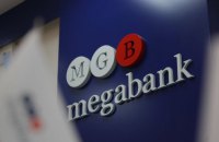 НБУ відкликає ліцензію і ліквідовує "Мегабанк"