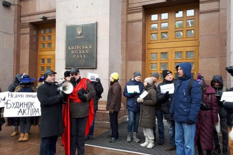 Активисты пикетировали КГГА с требованием сохранить Дом актера во время реставрации 