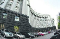 Кабмин ликвидировал Государственную социальную службу