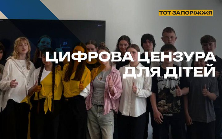 У Мелітополі школярам нав’язують “окупаційний інтернет”