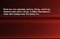 НАБУ опублікувало подробиці справи «Форест Гамп»: йдеться про відмивання 150 млн для застави Галущенку через державний банк