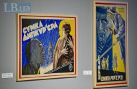 ​Виставка кіноплакату у Довженко-центрі: барвистий вир афіш до чорно-білих фільмів