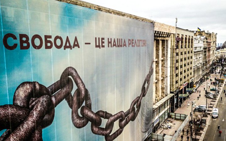 Громадянська ідентичність українського суспільства. Еволюція та особливості
