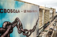 Громадянська ідентичність українського суспільства. Еволюція та особливості