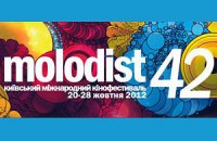 На "Молодости" начинаются показы основного конкурса
