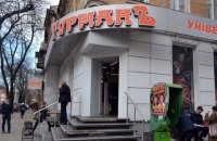 В Одессе уволили продавщицу, которая оскорбляла украиноязычных покупателей  