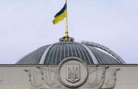 Рада хоче вводити санкції