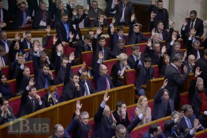 Рада звільнила членів ради НБУ
