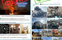 ЦПД: російська пропаганда намагається виправдати масований удар по Дніпру черговим фейком