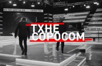 Телеканалу ZIK назначили проверку за телемарафон о Соросе