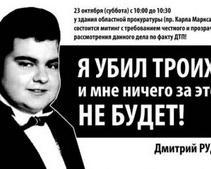 Завтра жители Днепропетровска собираются провести митинг против убийцы 3-х женщин