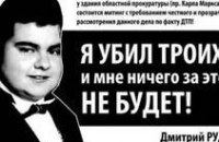 Завтра жители Днепропетровска собираются провести митинг против убийцы 3-х женщин