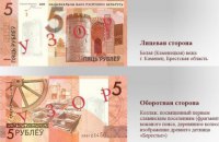 Беларусь проведет деноминацию рубля 10000 к 1