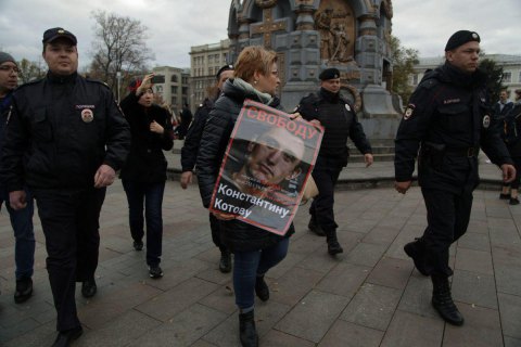 В Москве митингуют за освобождение активиста Котова, который поддерживал украинских политузников