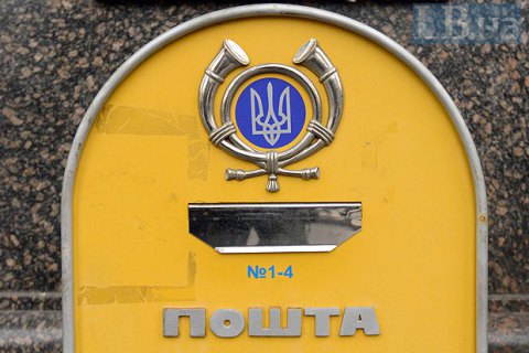 Первый замгендиректора "Укрпочты" Чернявский подал в отставку, - СМИ