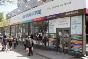 Милиция пришла с обыской в офис крупной книжной компании
