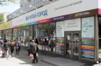 Милиция пришла с обыской в офис крупной книжной компании