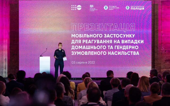 В Україні презентували мобільний додаток для жінок, які постраждали від насильства