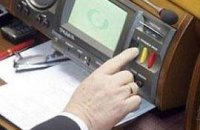 Рада приняла постановление о Налоговом кодексе