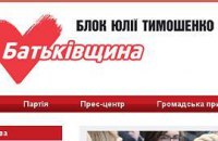 "Батькивщина": Азаров таскает за хвост дохлую кошку