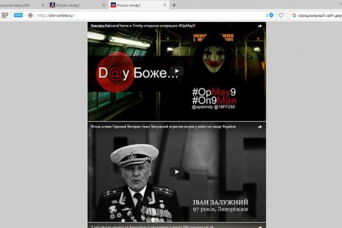 Украинские хакеры посвятили взлом сайтов "ДНР" и РФ Дню победы