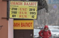 Впервые за несколько недель НБУ не пришлось проводить интервенции на межбанке 