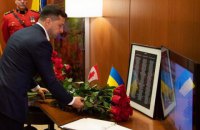 Зеленский почтил память граждан Канады, погибших в результате авиакатастрофы в Иране
