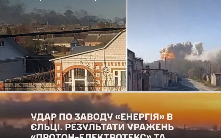 У Генштабі підтвердили ураження трьох російських заводів, пов'язаних із виробництвом компонентів для ракет