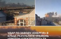 У Генштабі підтвердили ураження трьох російських заводів, пов'язаних із виробництвом компонентів для ракет