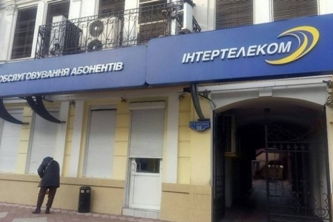"Интертелеком" восстановил работу сети после обысков СБУ
