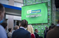 Місцеві вибори як лакмус кризи партбудівництва