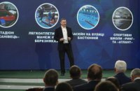 Кличко відзвітував про реконструкцію спортивних об'єктів у Києві