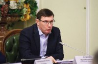 Луценко: ​передача Вышинского РФ невозможна, формально он - гражданин Украины