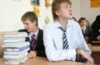 Школи знову переводять на єдиний підручник