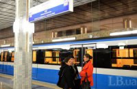 Київським метрополітеном керуватиме фінансист