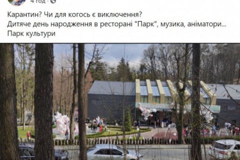В ресторане Дубневичей во Львове устроили масштабную вечеринку во время карантина
