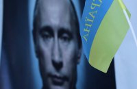 Чи справді українці хочуть скасувати Росію?