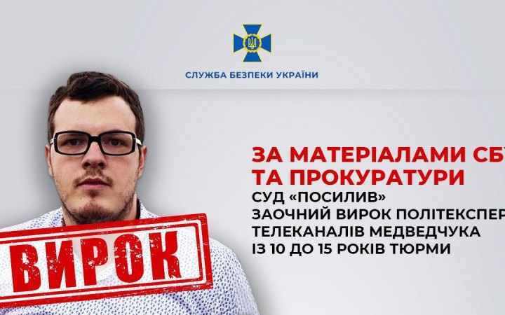 Прокремлівського пропагандиста Михайла Шпіра заочно засудили до 15 років тюрми