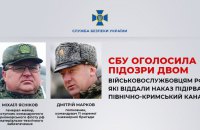 СБУ встановила хронологію і деталі підриву РФ Північно-Кримського каналу