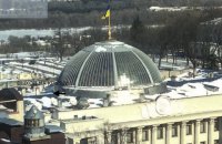 Парламент возобновил проведение конкурсов на государственную службу