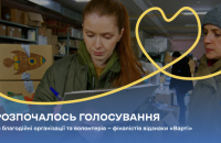 Відзнака «Варті»: розпочалось голосування за благодійні організації та волонтерів