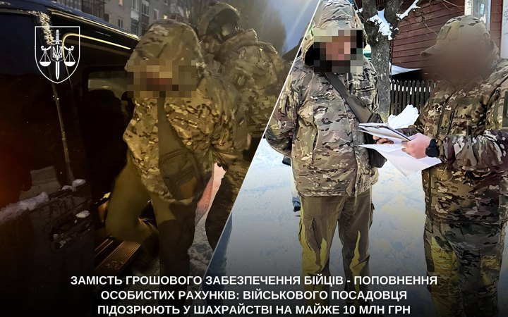 ОГП: посадовцю бойової бригади на Запорізькому напрямку повідомили про підозру у шахрайстві на майже 10 млн грн