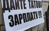 Зеленский предложил лишить Кабмин зарплаты из-за долгов перед шахтерами