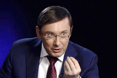 Луценко предложил создать спецсуд по инвестиционным спорам