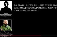 СБУ виклала переговори спецслужб РФ про підбурювання до нового Майдану