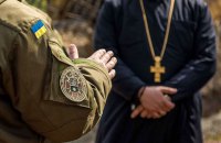 МВС заборонило священикам УПЦ МП служити капеланами в Нацгвардії