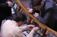 СБУ: Раду заминировали