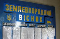 Информация о земле будет открыта в 2013 году