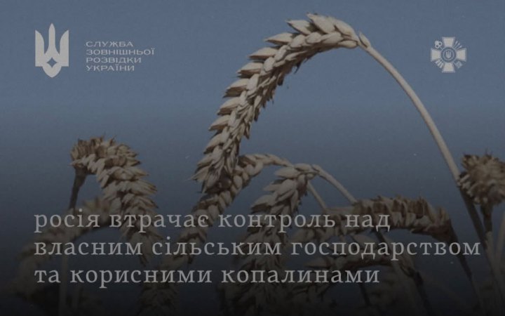 Росія дедалі більше втрачає контроль над власними ресурсами, – СЗРУ