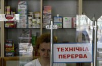 Правительство намерено закрыть интернет-аптеки